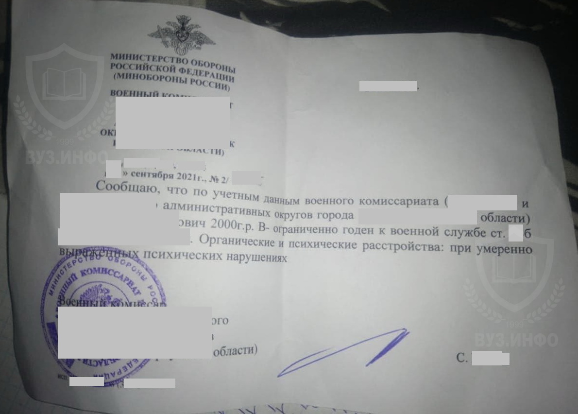 Справка что ограниченно годен по статье В из военкомата 2021 года